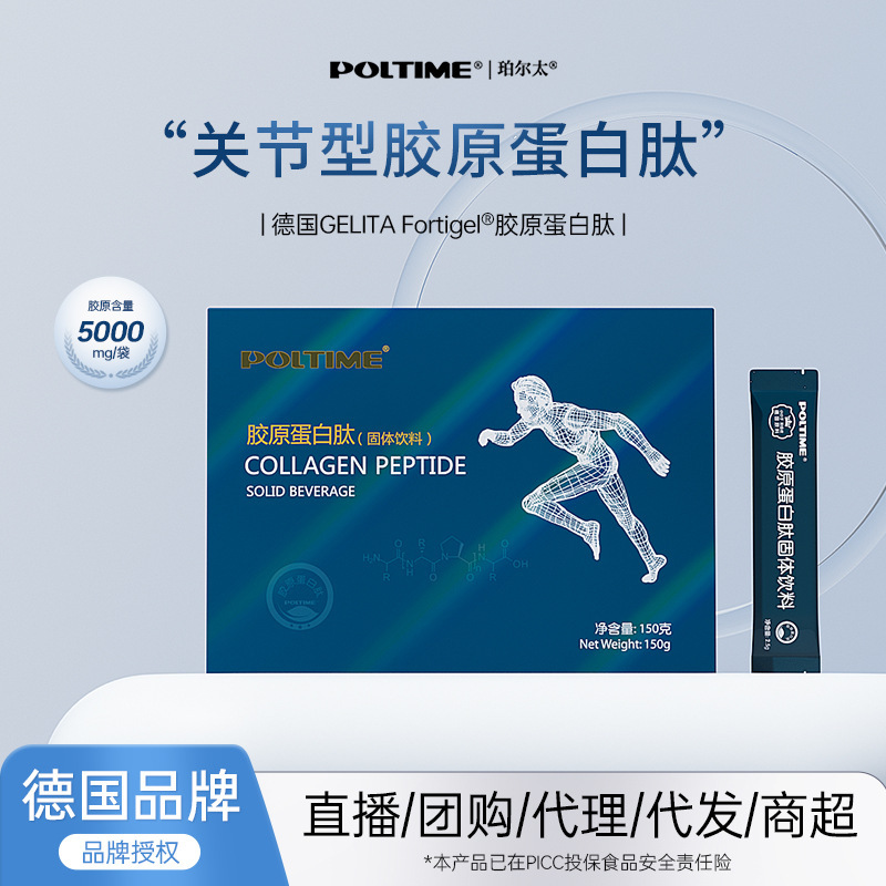 【Glucosamine Chondroitin】German Collagen Peptide Powder Sports and Fitness Joint Collagen in Stock