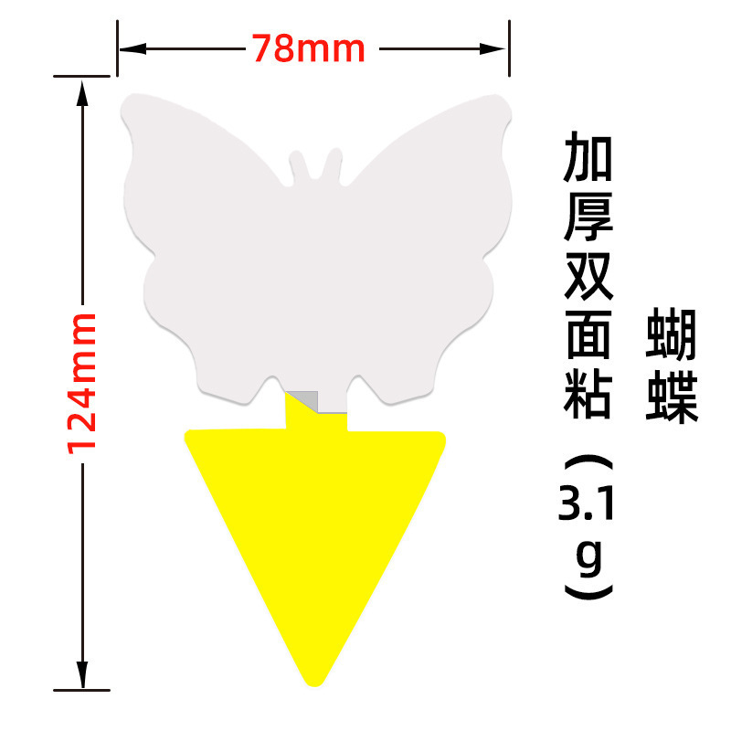 Amazon extraforme placa de insecto pegajoso placa amarilla doble cara placa atrapada de insecto pegajoso trampa de mosca de la fruta amarilla trampa de mosca de la fruta transfronteriza