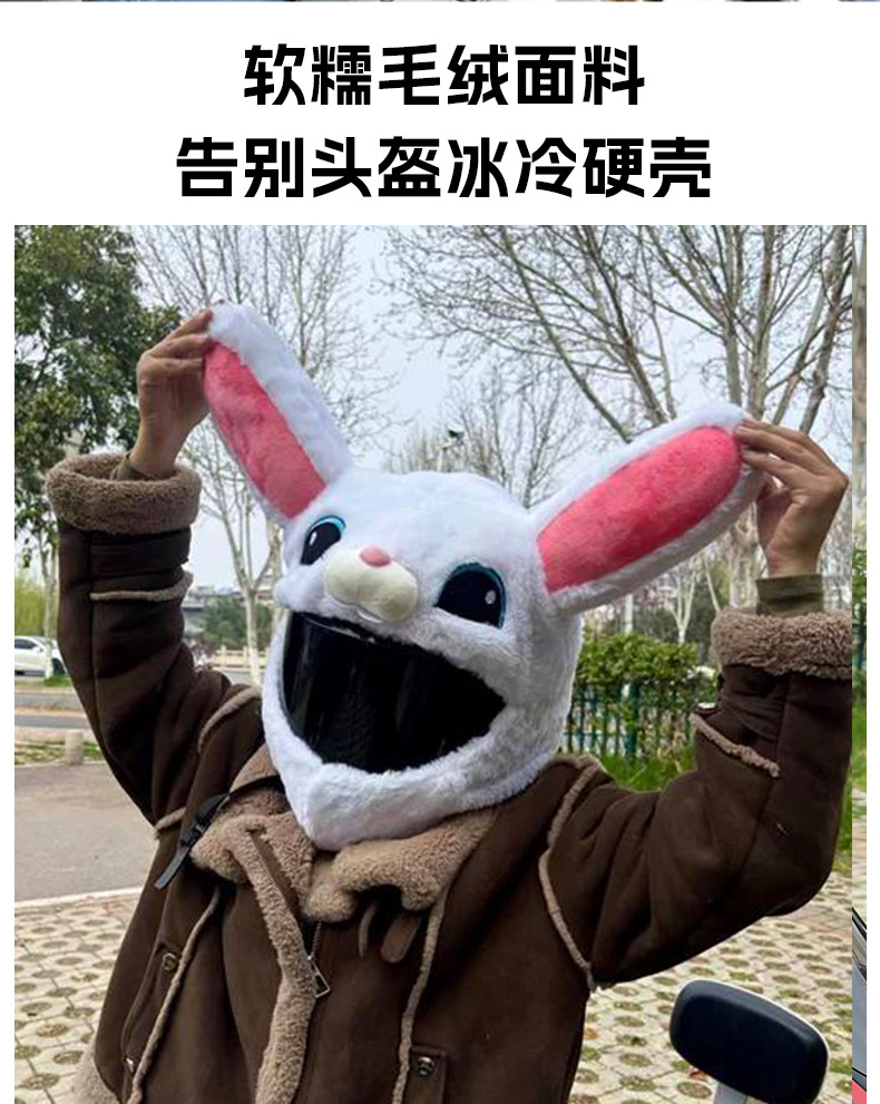 Cross-border full-face helmet plush cover, outdoor cycling and motorcycle riding, funny mask, cartoon plush helmet cover