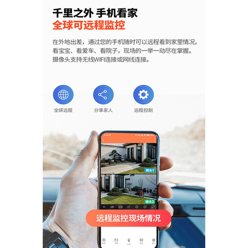 V380 Dual-View Outdoor Waterproof 6 Million Pixel Home Security Camera with Wireless WiFi Remote 4G Surveillance Camera