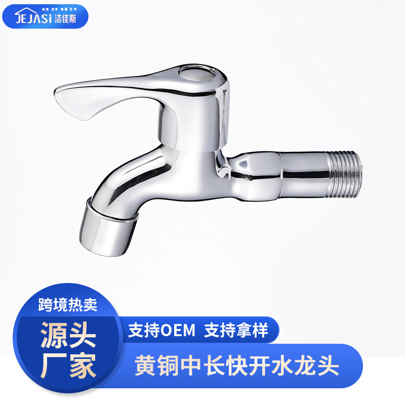 Brass single-cooled washing machine medium-long faucet simple electroplating single-link copper valve core quick-opening wrench type wall faucet