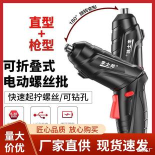 Li Shibang Electric Screwdriver Rechargeable Household Small Electric Screwdriver Mini Screwdriver Electric Screwdriver Hand Drill Tool