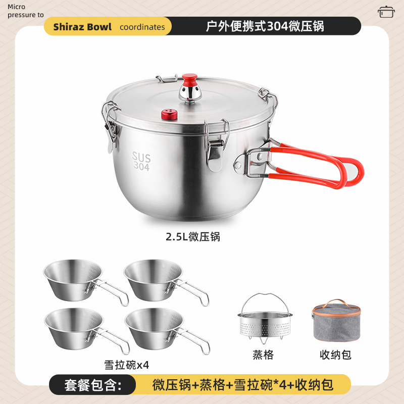 2.5L 압력솥 + 스팀 그리드 + 300ML 샐러드 그릇 4개 + 보관 가방