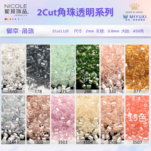 �ձ�����MIYUKI��������2cut11/0����15ɫ͸��ϵ�д���ɢ��diy10g