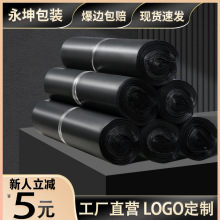 黑灰色快递包装袋加厚防水回料电商专用带袋物流打包袋子生产批发