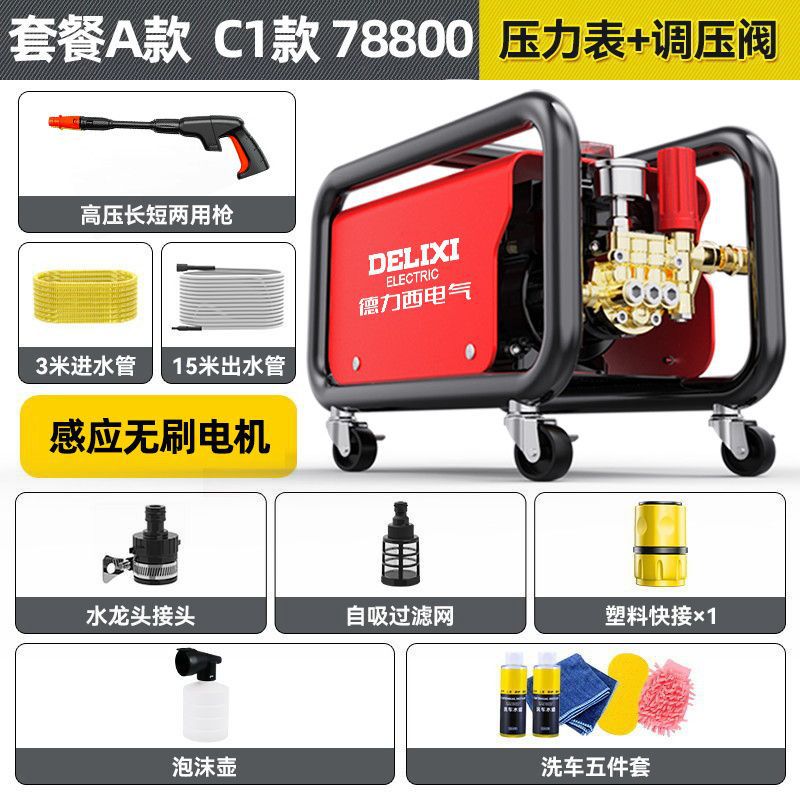 Delixi – Car washing machine 220V High Pressure - c1-package-a-18m-hose