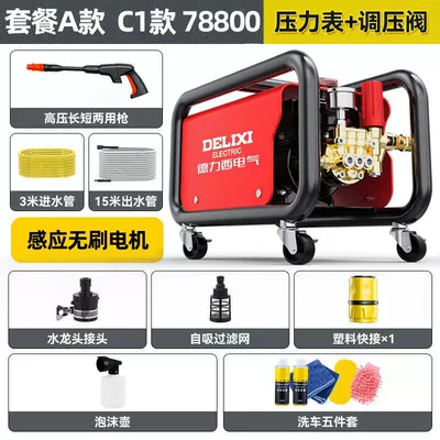 Car washing machine 220V High-Pressure Water Gun with High - c1-package-a-18m-tubes