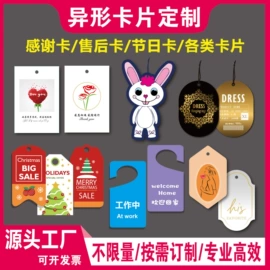 不干胶标签;纸类标签;纸盒