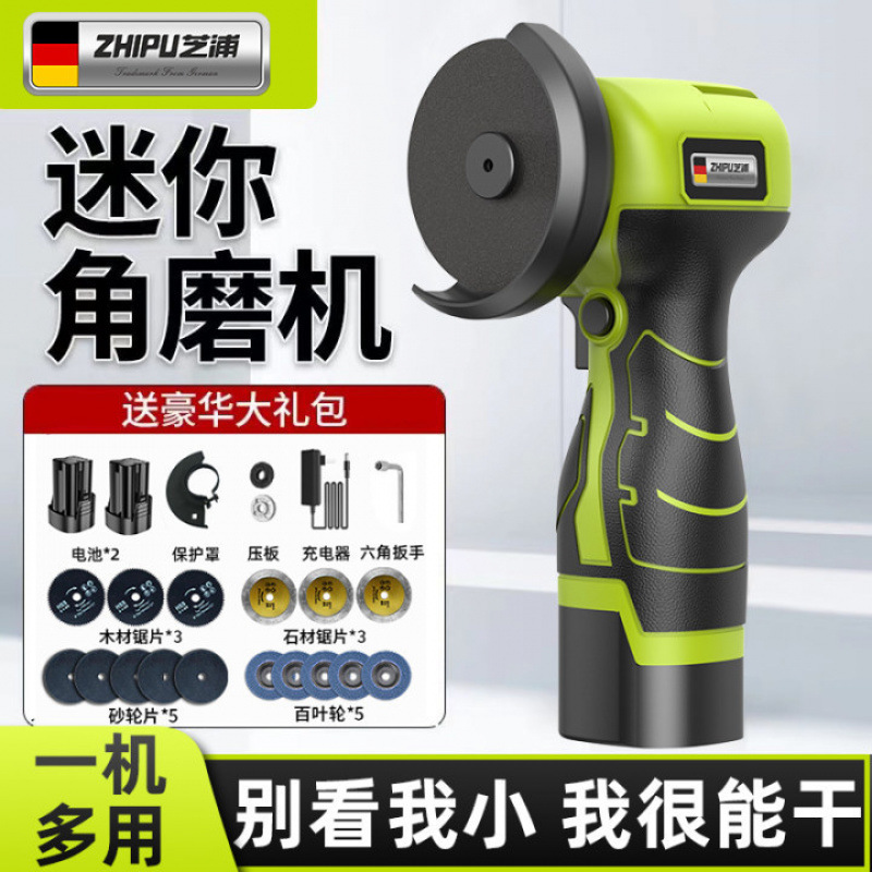 芝浦迷你角磨机充电家用打磨小型锂电切割机多功能清缝机砂轮机