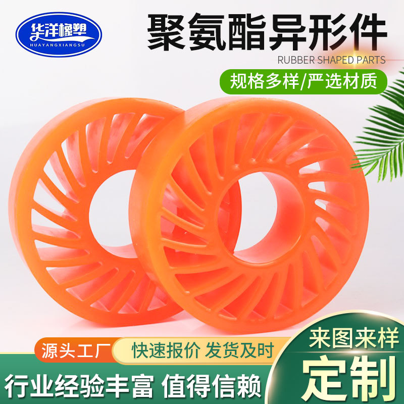 加工聚氨酯异形件 聚氨酯轮 加工件 聚氨酯滑轮垫圈