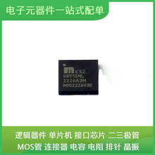 KSZ8851SNL QFN-32 MAX485ESA+ ISO7231CDWR ULN2803AG TS5A3357D