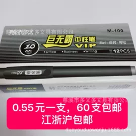 荧光笔;中性笔;白板笔