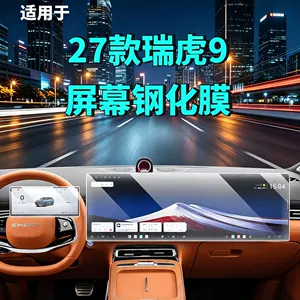 Chery Tiggo 9 naviqasiya və cihaz paneli üçün temperli ekran filmi