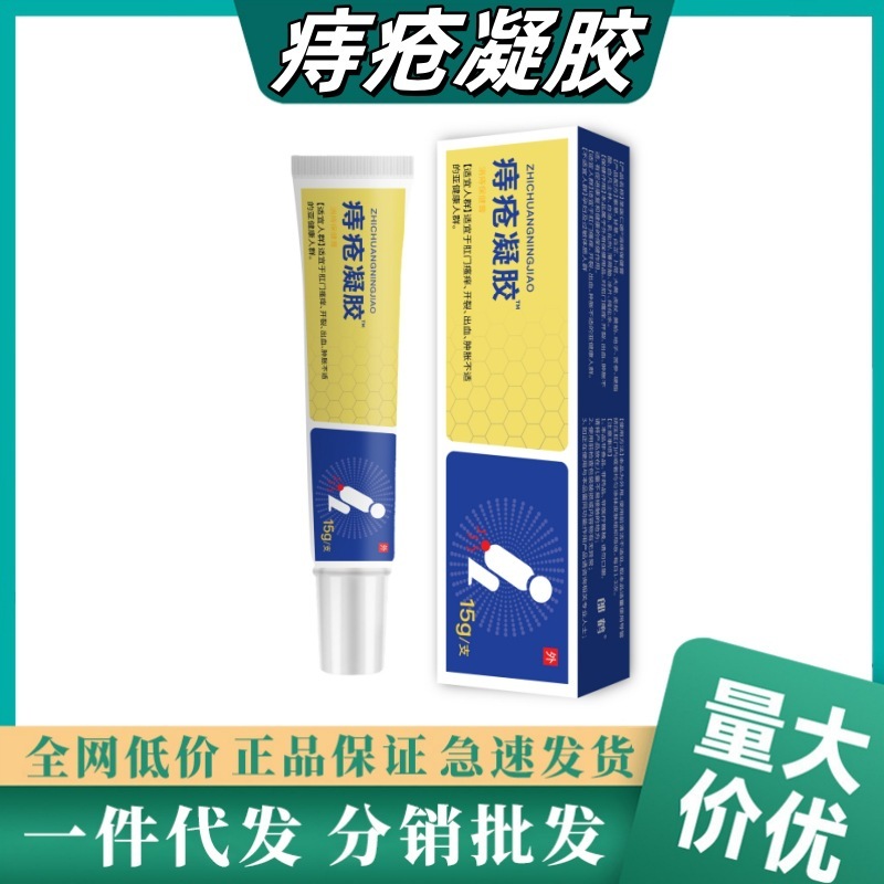Feibeitong 痔ジェル医療包帯痔ジェル穏やかな痔の腫れ痛みかゆみドロップシッピング|undefined