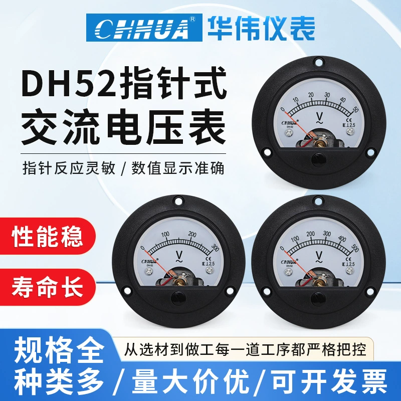 Huawei DH-52 вольтметр переменного тока