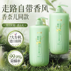 謎草集山茶花沐浴露氨基酸72小時持久留香香水香氛家庭裝官方