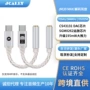 推力解码3.5cs43131放大器