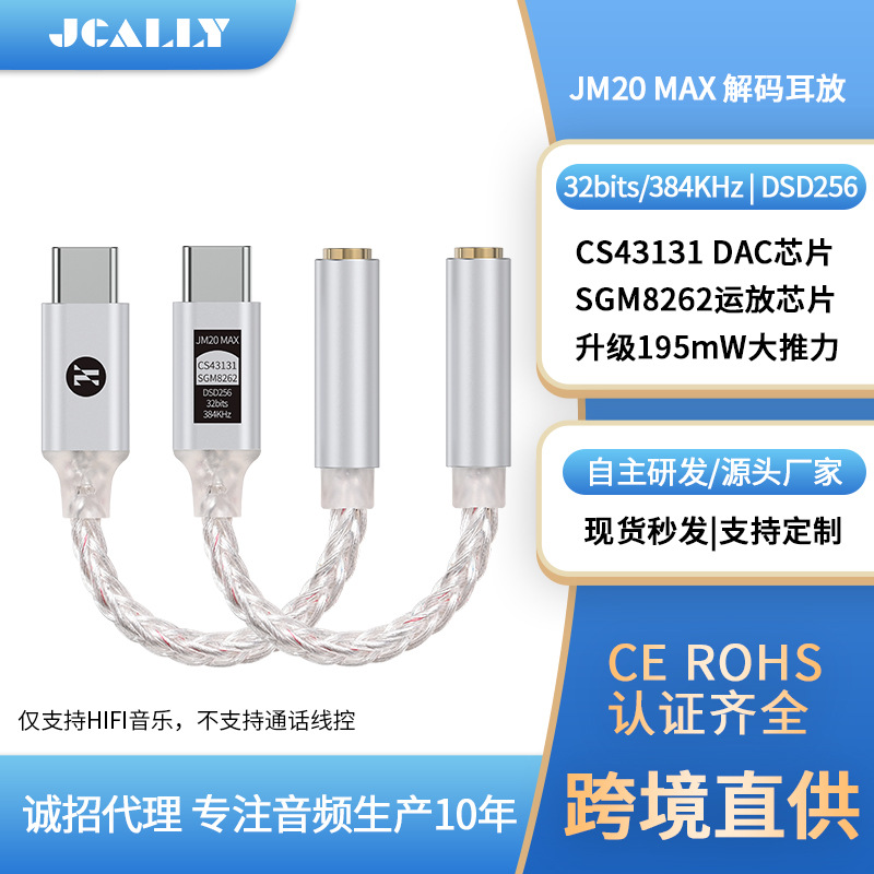 大推力hifi解码耳放小尾巴cs43131解码芯片适用苹果3.5插孔放大器