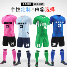 足球服套装男女印制训练队服儿童小学生足球运动球衣成人比赛队服