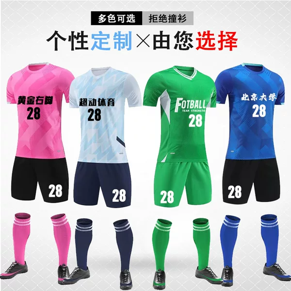 Football Uniform Set for Men and Women Printed Training Team Uniforms for Kidsren Primary School Students Football Sports Jerseys Adult Competition Team Uniforms