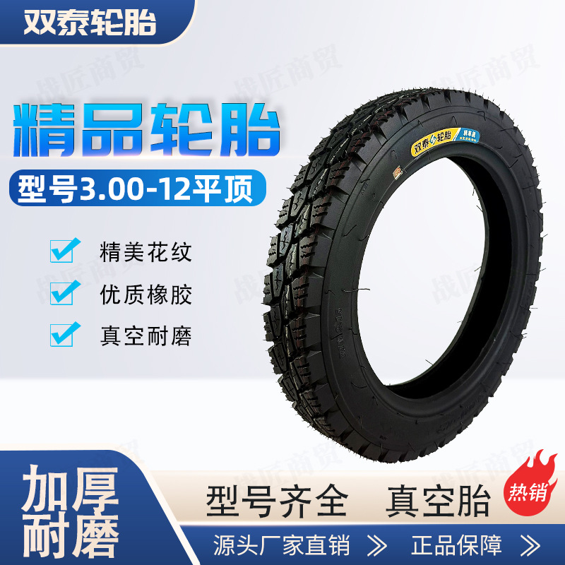 Neumático Shuangtai 3.00-10 Neumático de vacío 350-12 Coche eléctrico con cúpula de techo plano 300 Neumático de vacío resistente al desgaste y antideslizante