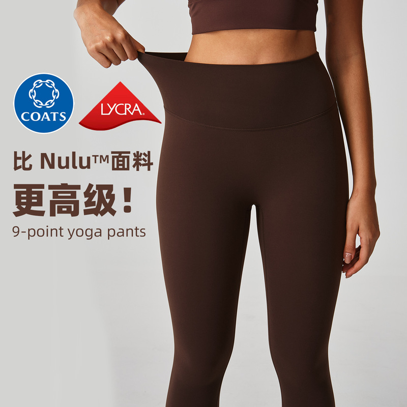Ytrian Women's Nude Yoga Pants High Waist Tummy Control Butt Lifting Shaping Outdoor Sports Casual Tight Long Pants
