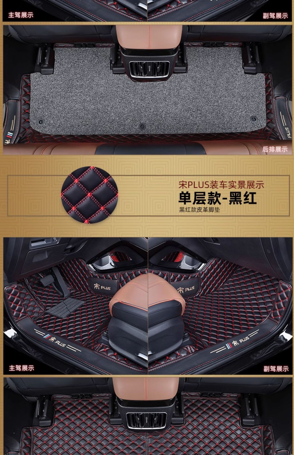 Car Floor Mats For BYD Song Plus DMI 2025 EV Champion