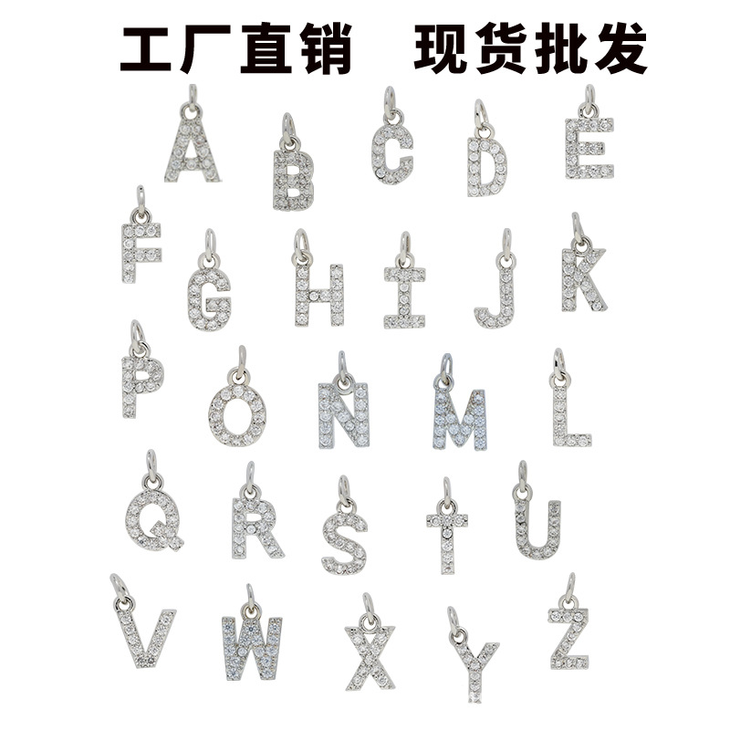 厂家直销 铜微镶锆石配件26个小字母吊坠配DIY饰品挂件
