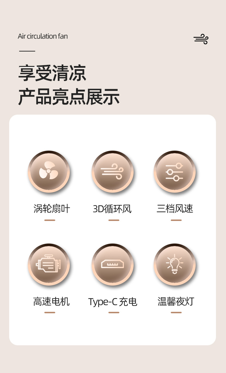 桌面循环扇(4000毫安)改前网_02.jpg