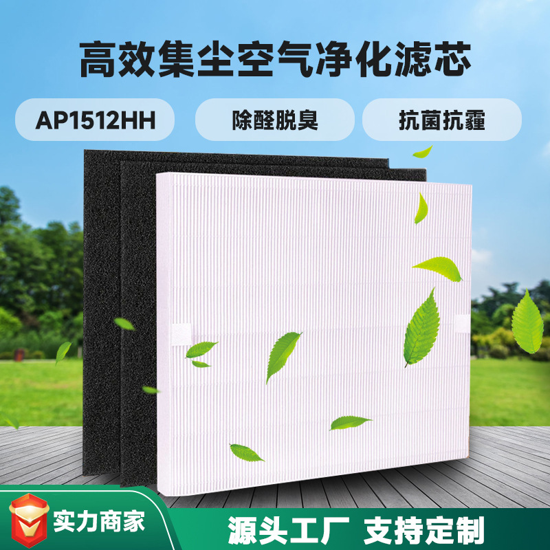 适配 Coway AP-1512HH 空气净化器 1hepa+4棉滤网Coway活性炭滤芯