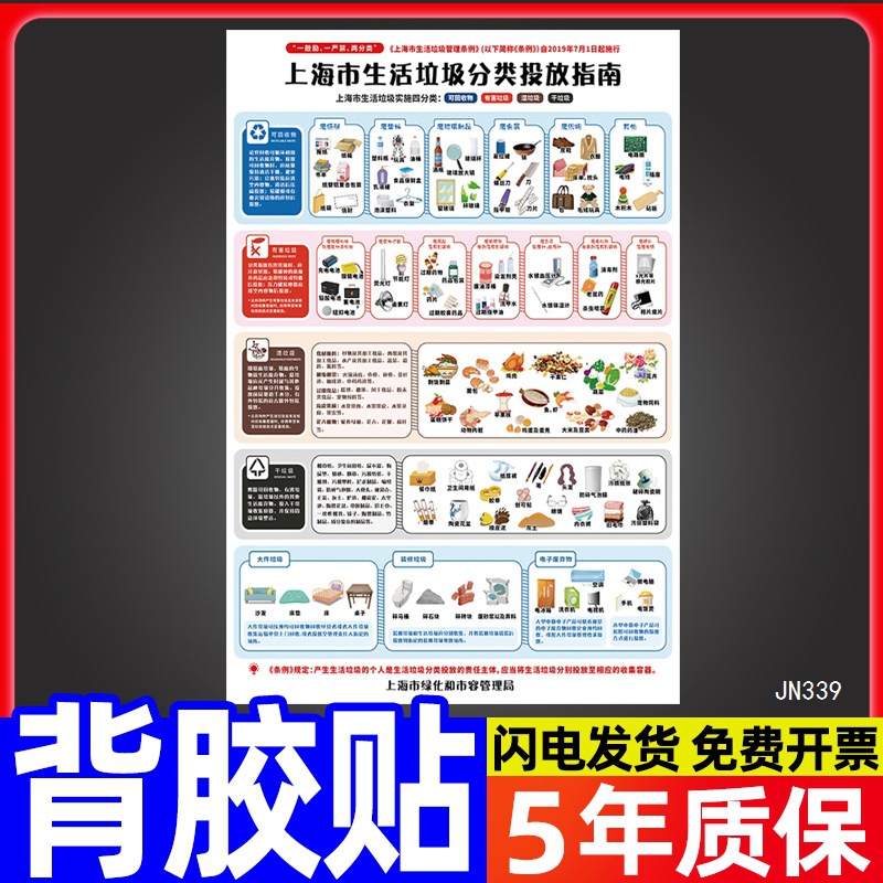 Jn339/outdoor adhesive-40x60cm