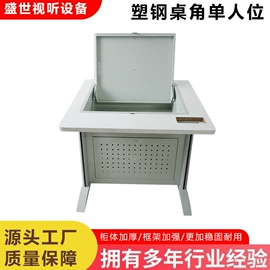 办公桌;多媒体教学;讲台