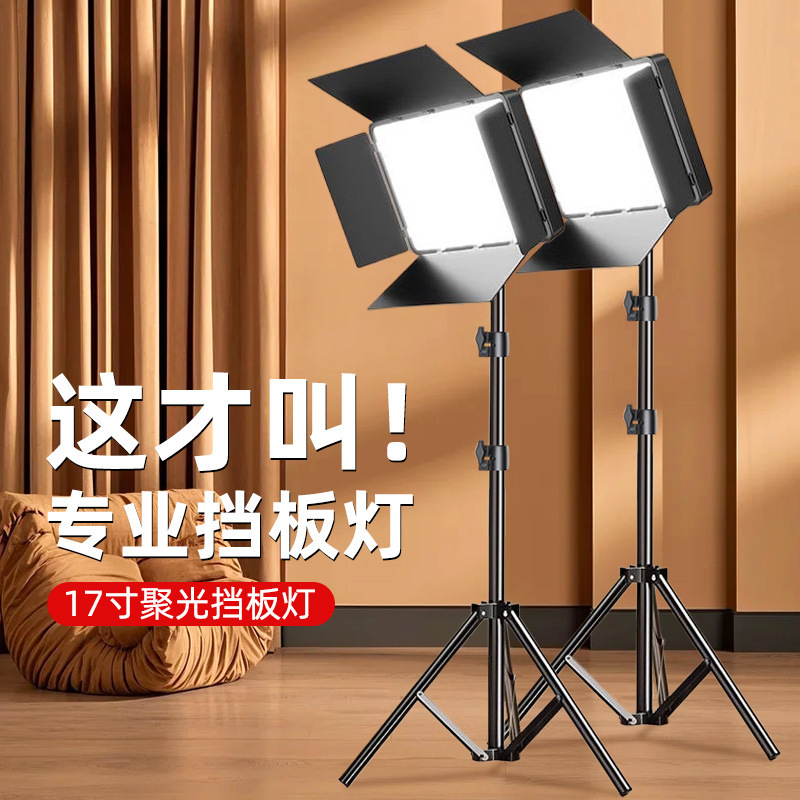 Factory direct supply mobile phone live fill light three-color warm light outside shooting studio light 17 inch four-page flat baffle light