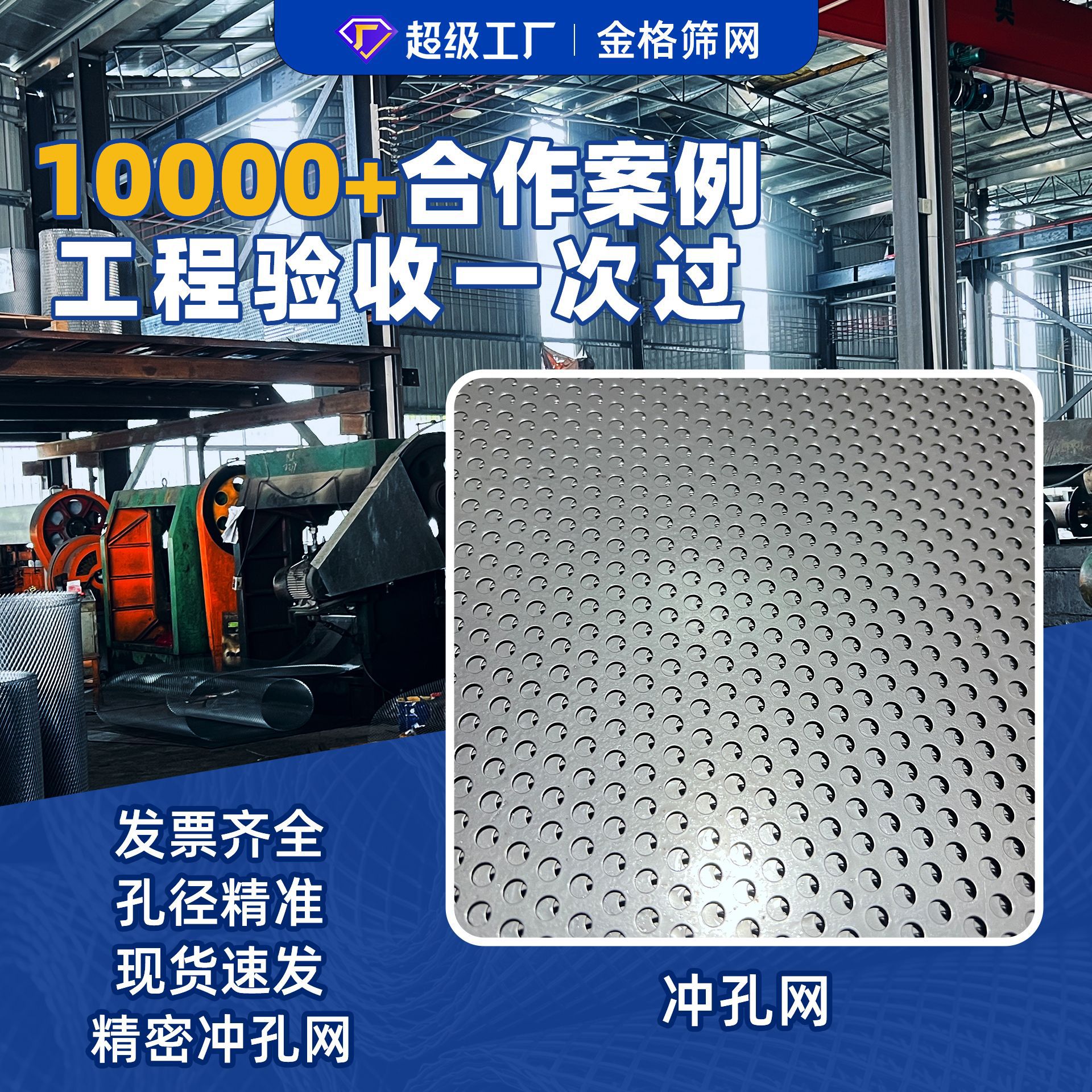 不锈钢冲孔板精密冲孔网镀锌铁板穿孔板建筑装饰过滤筛网板厂家