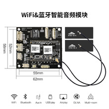 跨境電商WIFI方案藍牙模塊USB無線傳輸wifi模塊音箱音頻模塊 批發