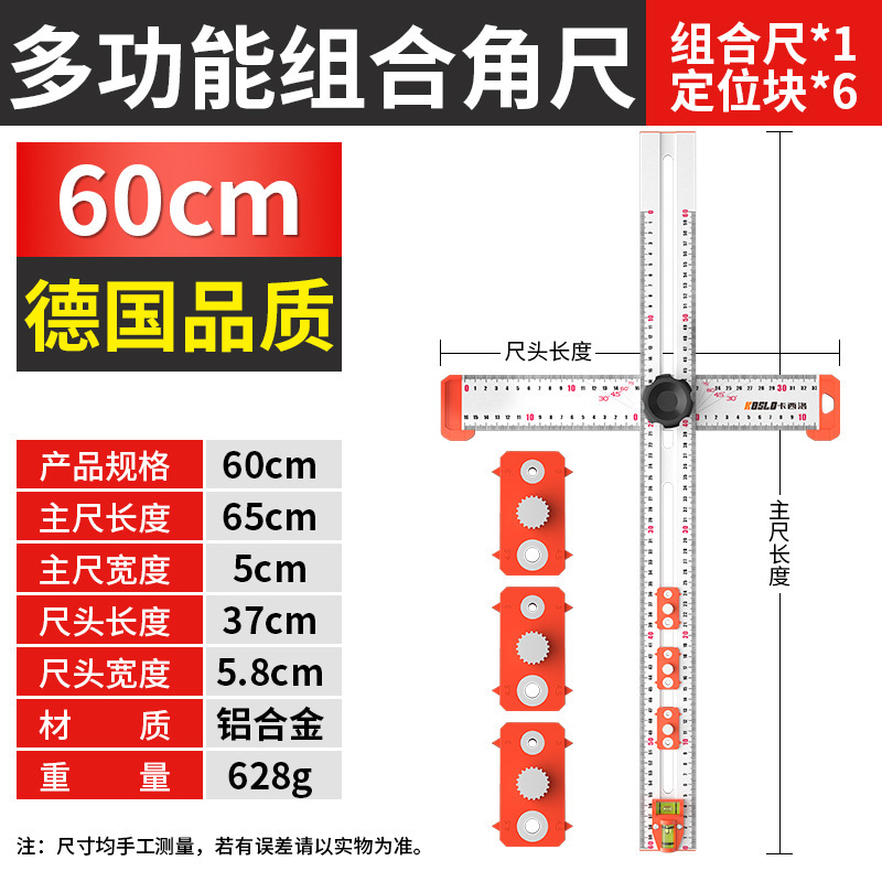 多功能组合活动尺移动木工打孔定位尺 高精度组合角尺丁字尺T型尺|undefined