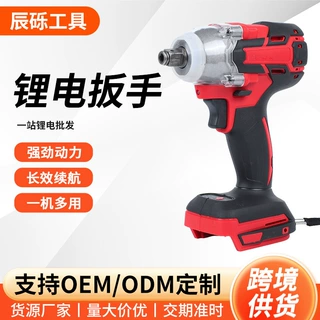 定制锂电扳手充电式手持款便携冲击家用汽修工业大扭力电动扳手
