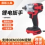 家用便携充电式冲击扳手