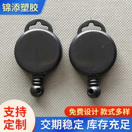 2.5小耳朵易拉扣易拉得 伸缩扣 证件卡套扣 防丢胸牌挂扣定 制