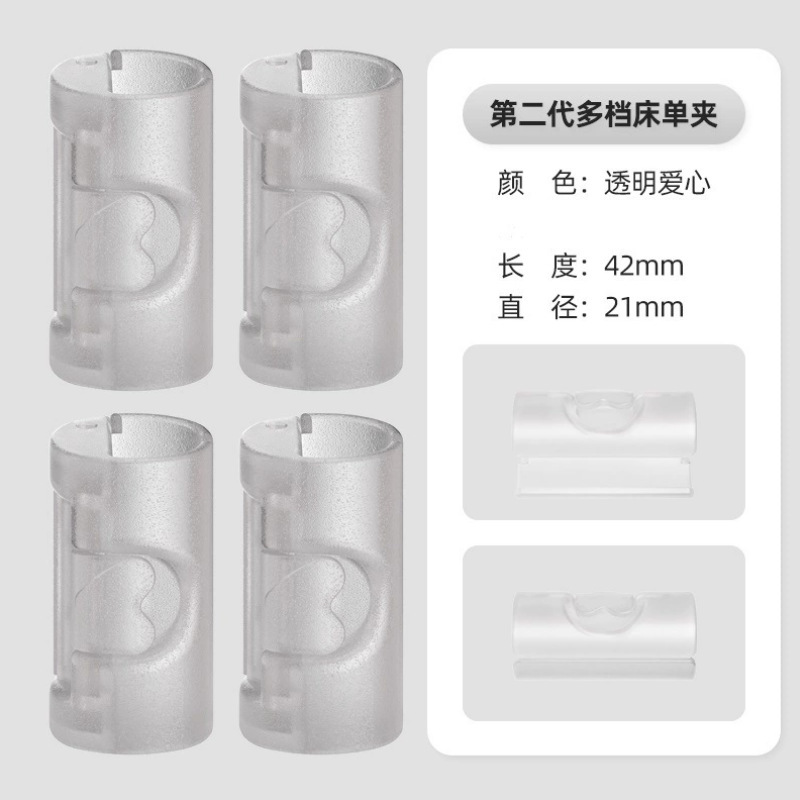 新品ドーナツシーツホルダー滑り止め防走布団ホルダー針無し固定クリップ可愛いクリップ|undefined