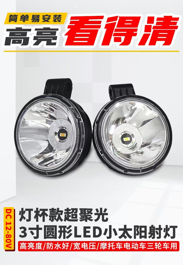 High-Brightness Waterproof Truck Led Reversing Light 12-80V Motorcycle Electric Vehicle Modified Headlight Agricultural Vehicle Auxiliary Light