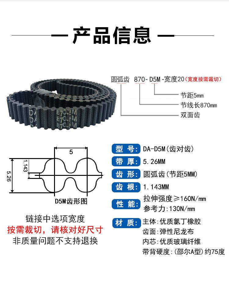 D5M rubber belt DA1520 1525 1530 1540 1550 1555 HTD5M double-sided toothed synchronous belt