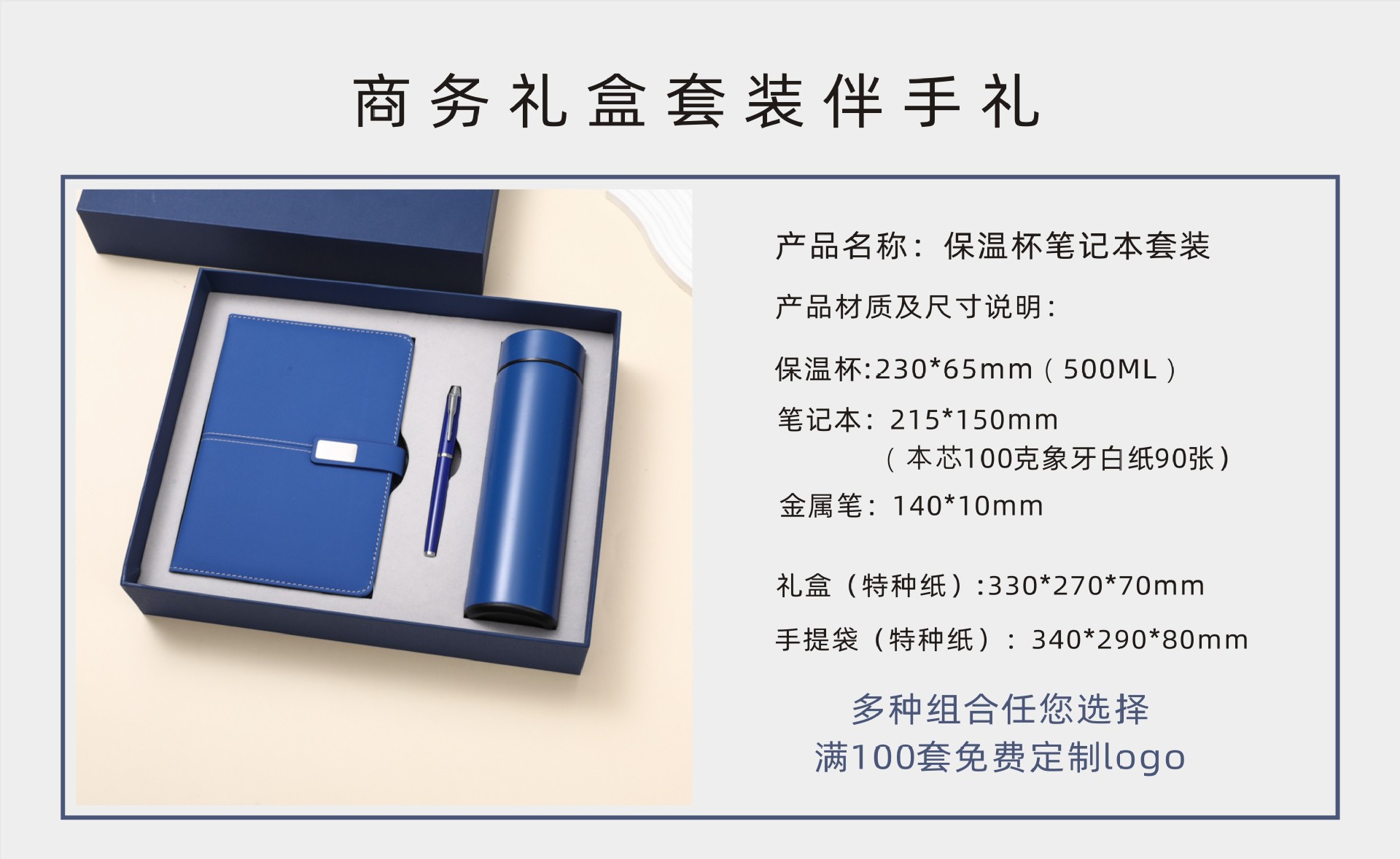 温显杯横线小贴片本三件套1