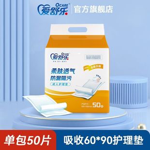 Aishule Adult Care Pad 60x 90 Diapers for the Elderly Puerperal Mat Maternal Diaphragm Pad Special Special Price