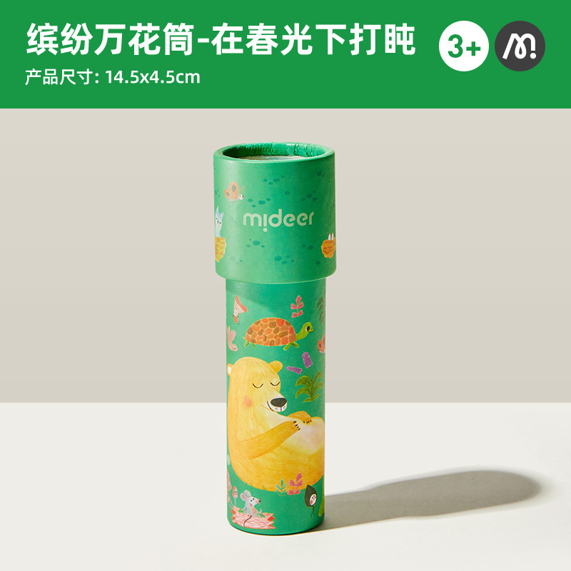 Mideer 風邪くさない毛虫万華鏡子供用多角形幼稚園科学実験おもちゃ|undefined