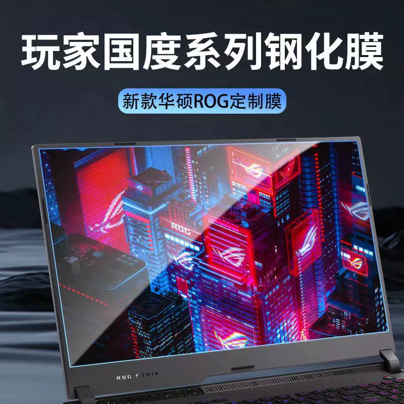 Экран-панель совместимая для ROG Asus, защитный чехол для ноутбука, модель 8 Plus