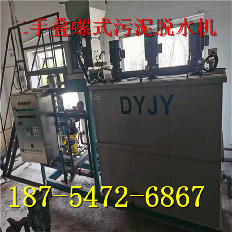 XDHDL402二手叶片式螺旋污泥脱水机、DYLT-303叠螺式污泥脱水机