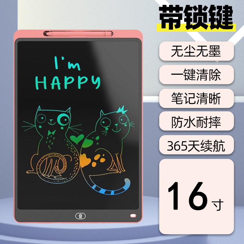 16インチ20インチ大画板児童落書き絵画練習板LCD液晶タブレット一ボタンで電子ボードをクリア|undefined