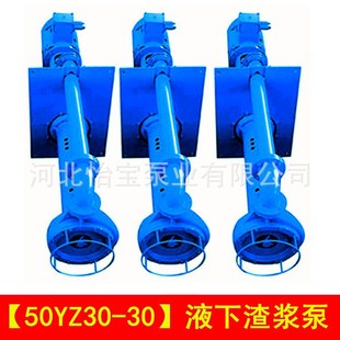 50YZ30-30 ��ʽ���{�� YZҺ�����{�� �Ӛ�������� ��ɳú�V��