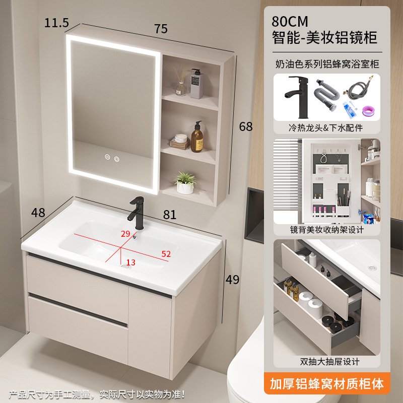 Gabinete de baño de aire de crema de panal de aluminio impermeable gabinete de baño combinado lavabo de baño de doble bombeo lavabo de baño